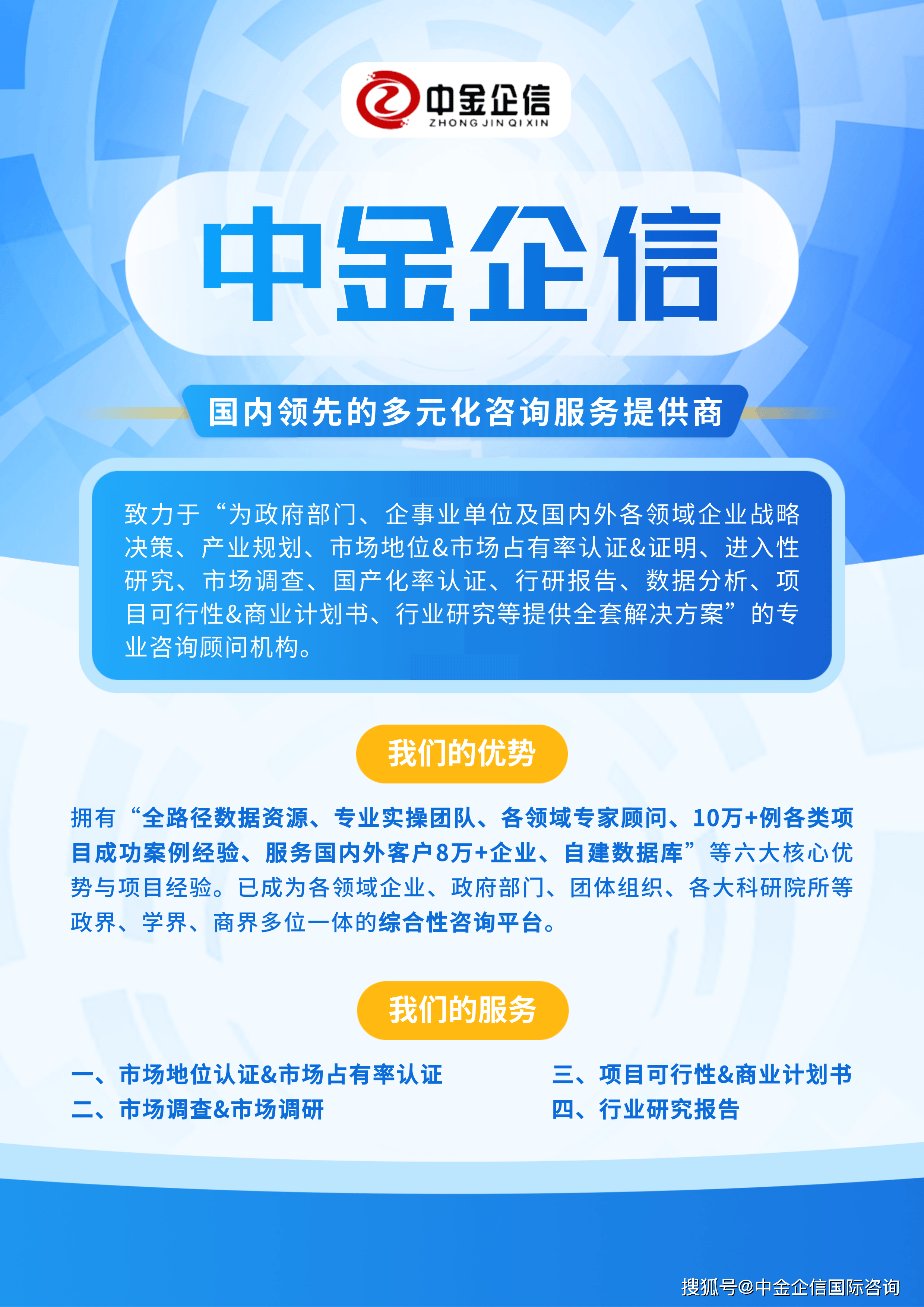 认证：全面审视企业品牌的市场价值pg电子中金企信颁布-品牌领先(图1)